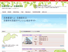 Tablet Screenshot of kyoto-fushimi-cfive.com